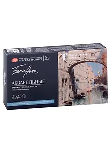 Краски акварельные 24цв 2,5мл "Белые ночи" Третьяковская галерея. Выставка М. Врубеля, кювет, с палитрой, пластик.пенал, ЗХК