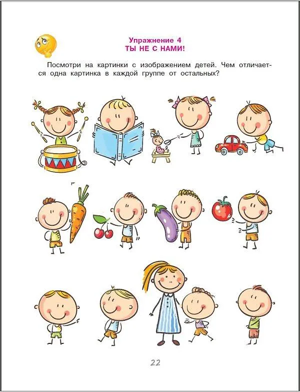 Книга Полезные игры и упражнения для тренировки мозга. 4-6 лет (Елена Тимощенко) — 10
