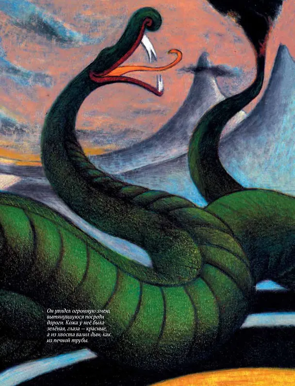 Книга Пиноккио (Карло Коллоди) — 7