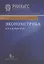 Эконометрика: Начальный курс — 1899451 — 1