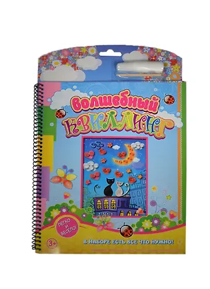 Волшебный квиллинг Кошки (ANK-1) (23х35см) (книга-набор) (картон) (пружина) (3+) 2398029