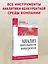 Анализ деятельности конкурентов. Учебник для вузов — 3042355 — 3