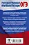 География в таблицах и схемах для подготовки к ОГЭ. 5-9 классы — 2825337 — 2