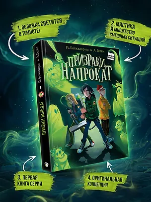 Книга Отличная работа, Уилл Мугли! (Пьердоменико Баккаларио, Алессандро Гатти)