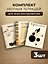Комплект из 3-х тетрадей для нот. Классика — 3183944 — 3