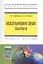 Международное право Практикум Уч. пос. (2 изд) (мВО Бакалавр) Сафронова (ФГОС) — 2428323 — 1