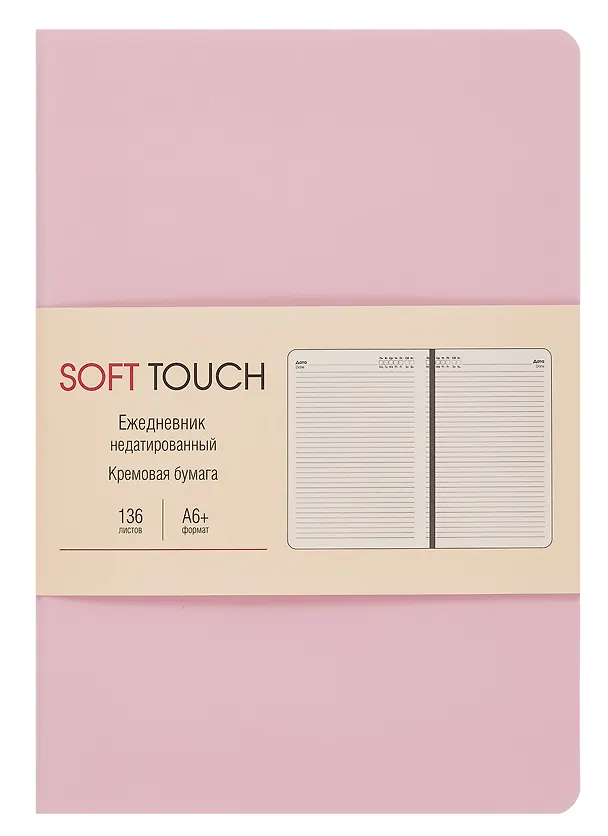 Ежедневник недат. А6+ 136л "SOFT TOUCH" розовый кварц, интегр.переплет, иск.кожа, тонир.блок, скругл.углы, запечат.торец, ляссе, инд.уп 3114928 — 1