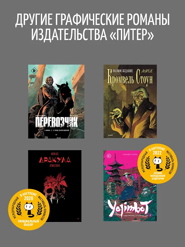 Перевозчик: Часть 3: Нас связала тьма. Часть 4: Последняя миссия 3060825 — 9