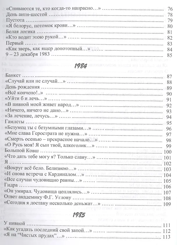 Книга Дневник Белого Кардинала () — 4