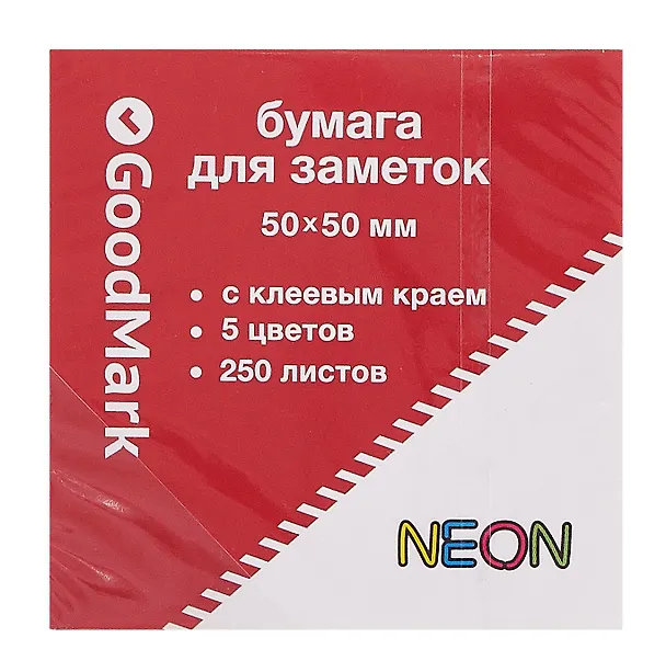 Блок бумаги 50*50 самоклеящийся 250 листов, 5 неоновых цветов, GoodMark 239353 — 2