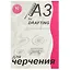 Папка для черчения, вертикальная, 10 листов, А3 — 214119 — 1