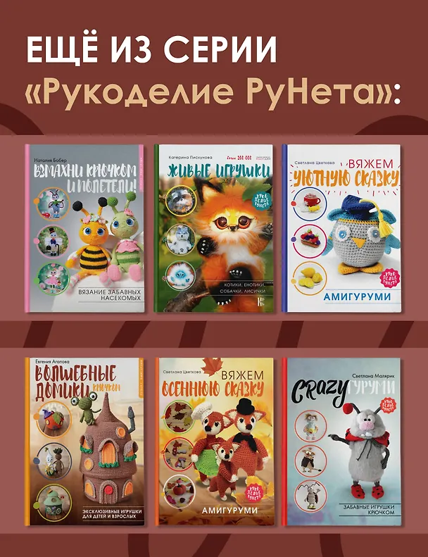 Книга Французская вышивка крестом. 100 авторских мотивов со схемами (Олеся Новожилова) — 8