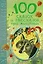 100 сказок и рассказов про животных: хрестоматия — 2398610 — 1