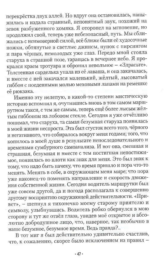 Книга Дверь () — 4