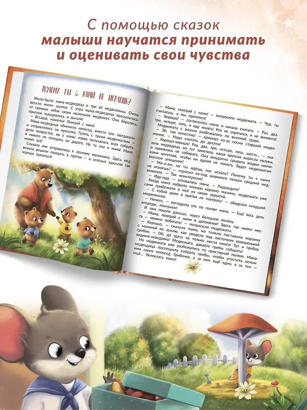 Книга Любовь мамы (Анна Купырина) — 8