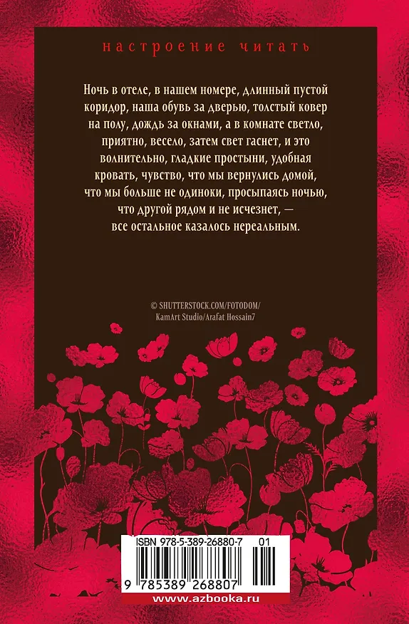 Книга Прощай, оружие! (Эрнест Миллер Хемингуэй) — 2
