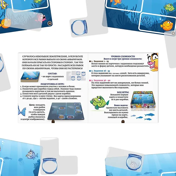 Игра-головоломка «Лови рыбу» 2939849 — 5