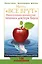 Метод "Все врут". Манипулируем реальностью - техники доктора Хауса — 2418121 — 1