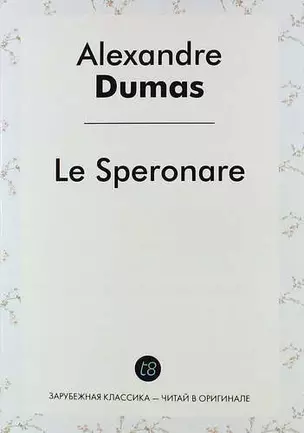 Le Speronare — 314947 — 1