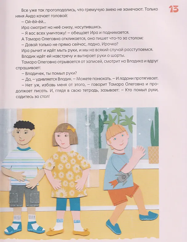Книга День воспитателя (Наталья Евдокимова) — 4