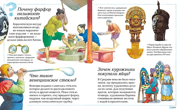 Книга Большая книга Почему? (Макмиллан Макмиллан) — 16