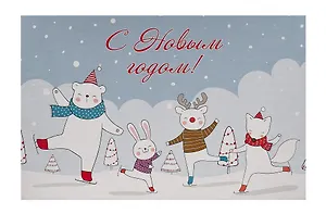 Коробка подарочная "Новогодние каникулы" 26*17*11см, Новый год, картон