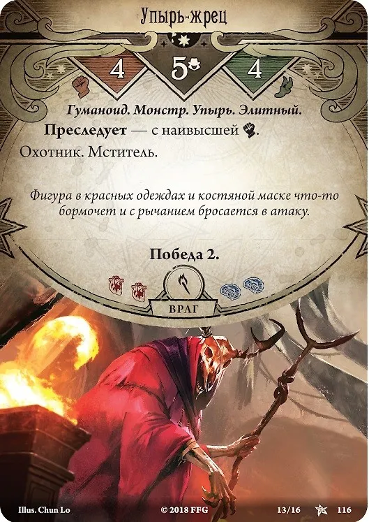 Настольная игра, Hobby World, Ужас Аркхэма. Карточная игра 181911 2795462 — 13