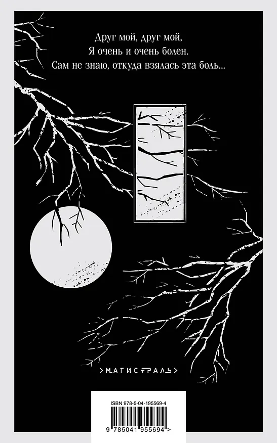 Книга Чёрный человек (Сергей Есенин) — 2