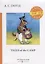 Tales of the Camp = Рассказы из кэмпа: на англ.яз — 2680897 — 1