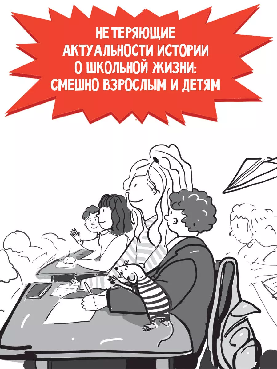 А голову мы дома не забыли! Самые смешные истории о школе (Наринэ Абгарян,  Аркадий Аверченко, Вера Гамаюн) - купить книгу с доставкой в  интернет-магазине «Читай-город». ISBN: 978-5-17-150311-6