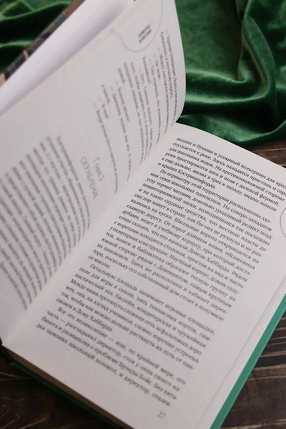 Книга Любовь покоится в крови (Эдмунд Криспин) — 10
