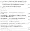Безопасность дорожного движения. История вопроса, международный опыт, базовые ситуации — 2531123 — 3