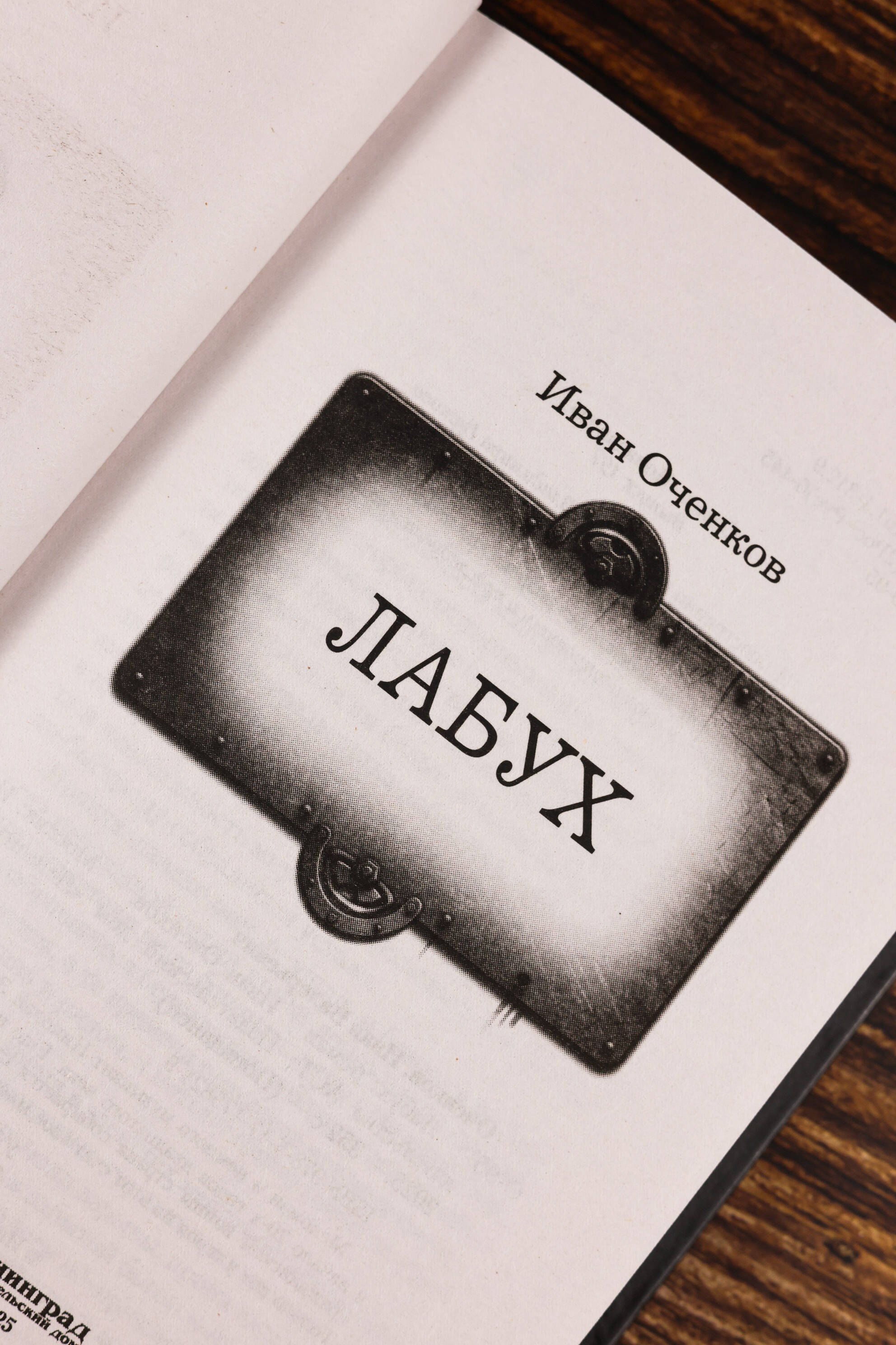 Изображение бумажной книги