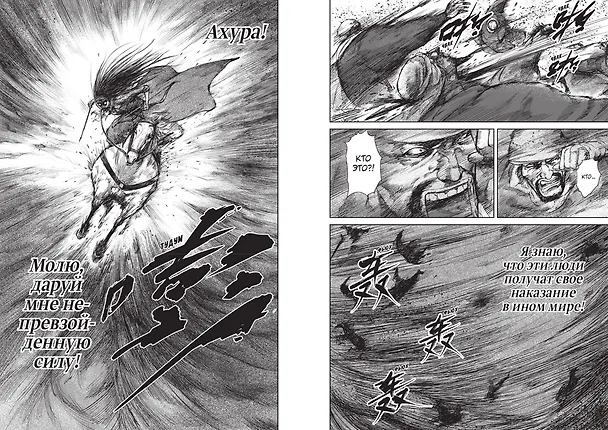 Клинки хранителей. Том 4 (Blades of the Guardians). Маньхуа 3138655 — 17