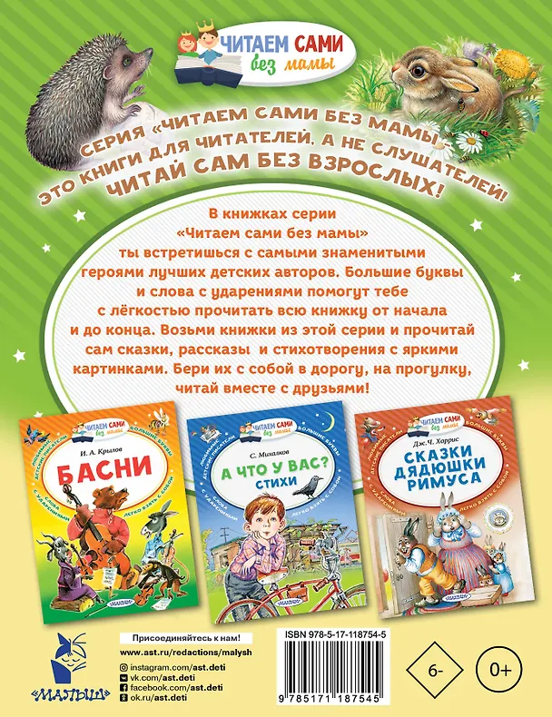 Книга Сказки о животных (Эдуард Шим) — 2
