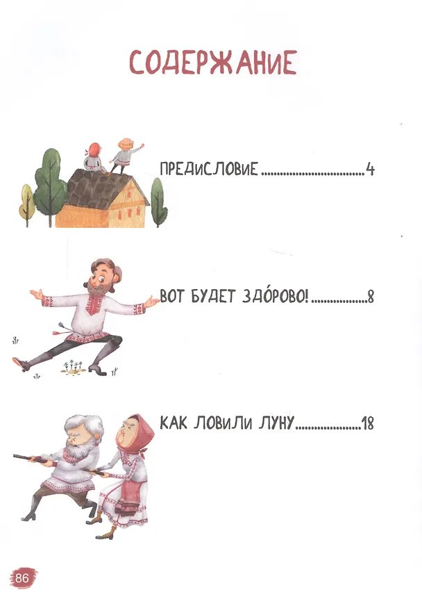 Книга Сказки народов России. Чувашские народные сказки () — 2