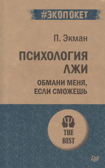 Книги по психологии общения и межличностным коммуникациям 📚 - купить по ...