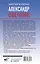 Александр Овечкин. Портрет на фоне НХЛ — 3075653 — 2