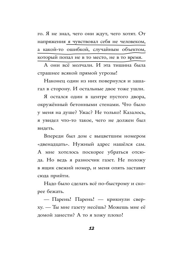 Изображение бумажной книги