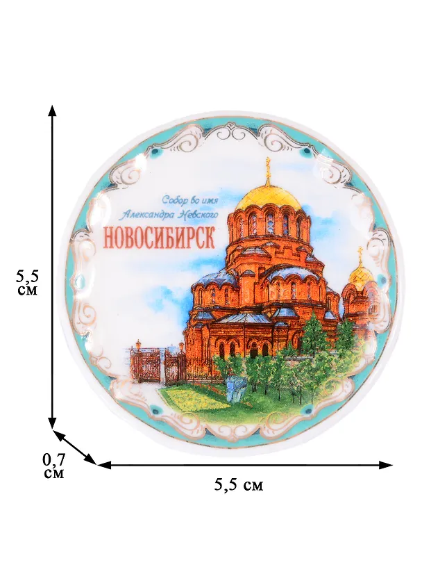 ГС Магнит-тарелочка Новосибирск (2328406) 2847884 — 2