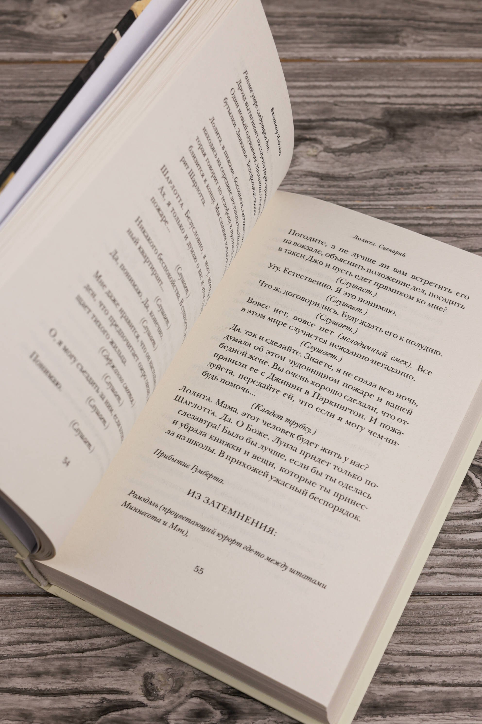 Изображение бумажной книги