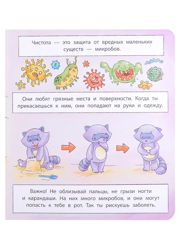Книга Пора ухаживать за собой (Светлана Лазуренко) — 5