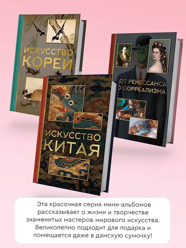 Книга Искусство Испании (Алексей Николаев) — 7