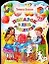 Подарок в день рождения: Стихотворения: Для дошкольного возраста — 2107645 — 1