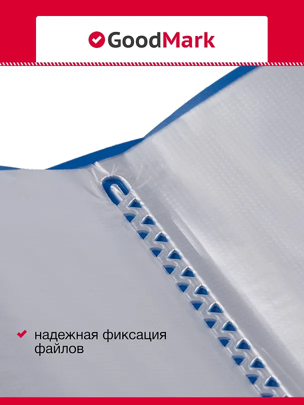 Папка с файлами А4, 20 файлов, в ассортименте, GoodMark 3028470 — 2