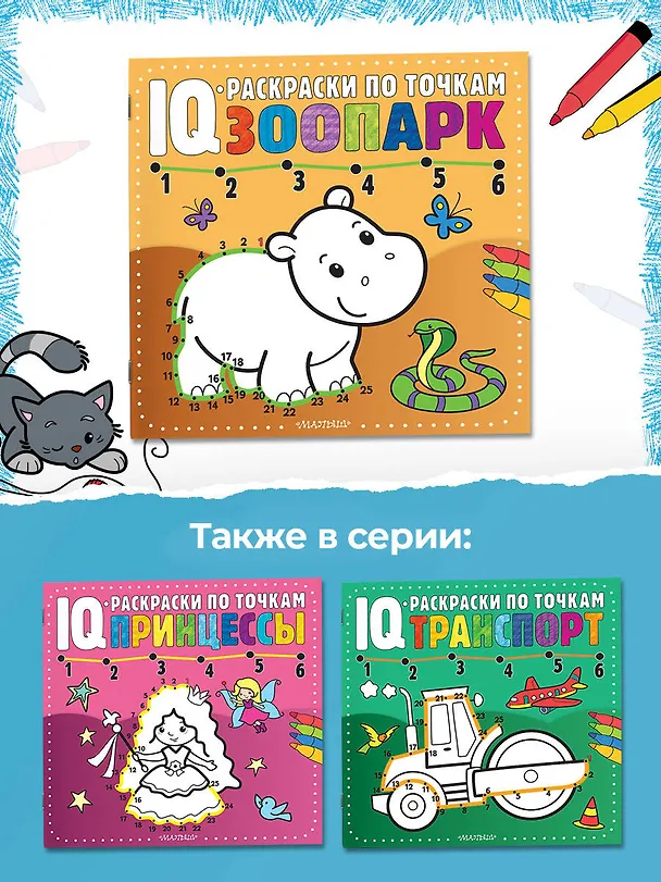 Книга Зоопарк () — 6