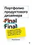 Портфолио продуктового дизайнера. Final Final — 3122042 — 1