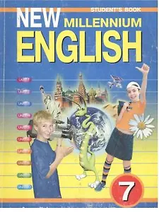 New Millennium English 7 кл. Students book Учебник (+3 изд) (м) Деревянко