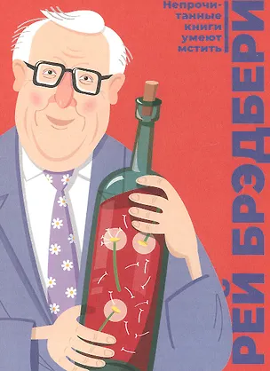 Открытка одинарная "Брэдбери" Магни Арт 3045457