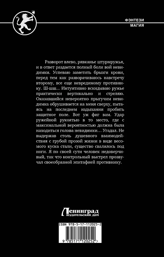Книга Возрождение (Влад Поляков) — 2